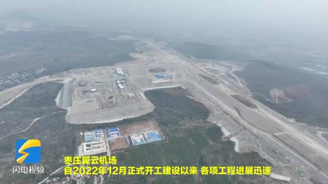 枣庄机场选址尘埃落定，最新消息揭晓与未来展望