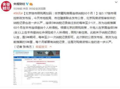 延庆区自住房最新消息，政策调整与市场动态深度解析