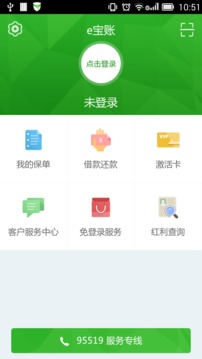 探索中国人寿e宝帐最新版，数字化时代的保险新体验
