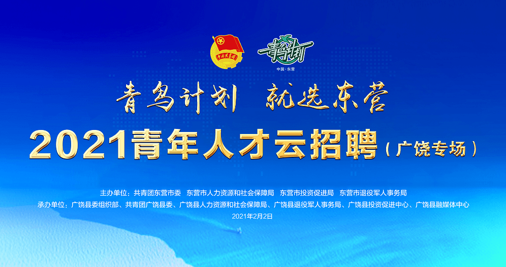 汶上信息港，开启新篇章—最新招聘启事及职业发展新机遇