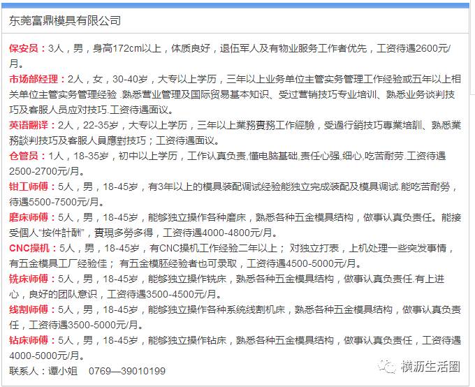 最新东山西埔招聘信息，多元岗位，共筑美好未来