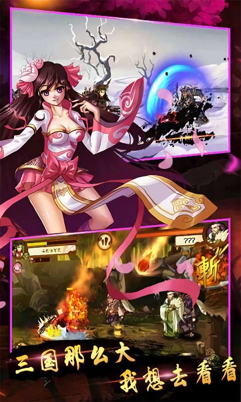 揭秘狂斩三国4最新破解版，游戏乐趣与道德边界的灰色地带